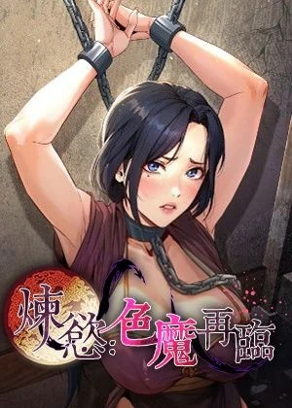 热门漫画4